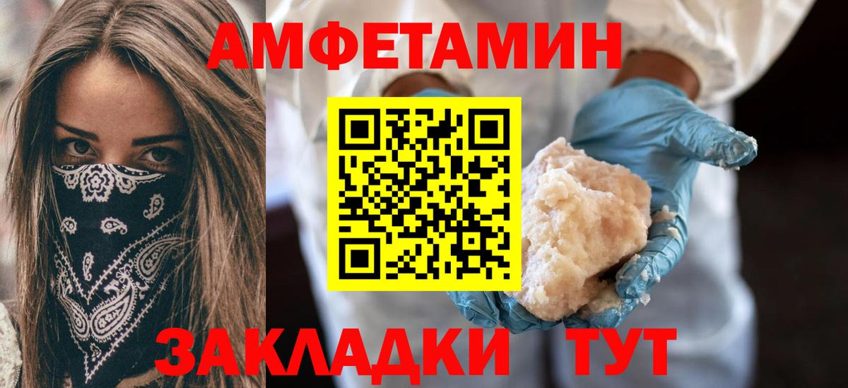 Amphetamine Premium Камышин