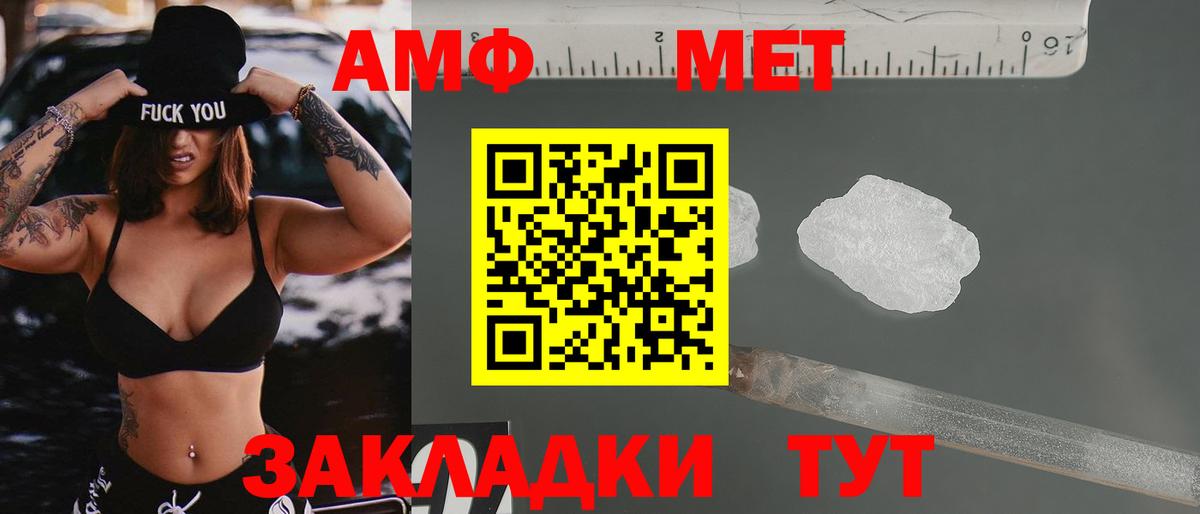 АМФ 98%  АМФЕТАМИН  Камышин  Вход с VPN 