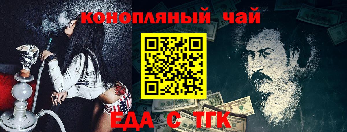 ТГК Камышин