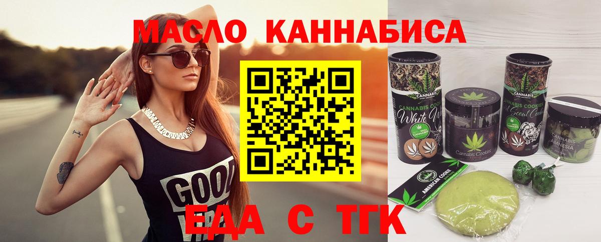 Canna-Cookies марихуана  Вход с VPN  Камышин 