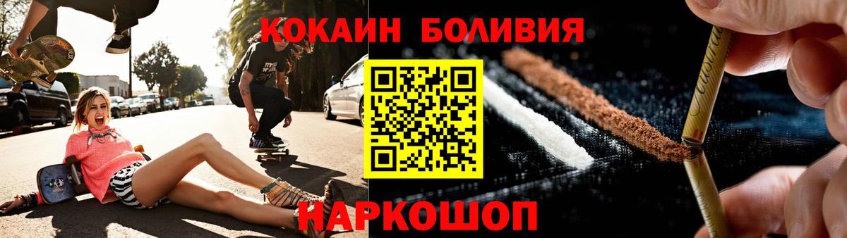 Камышин  COCAIN  COCAIN Колумбийский  Вход с VPN  COCAIN Боливия 