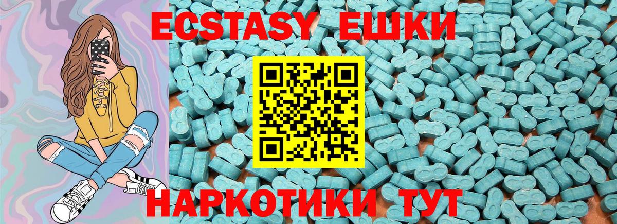 Ecstasy MDMA Камышин