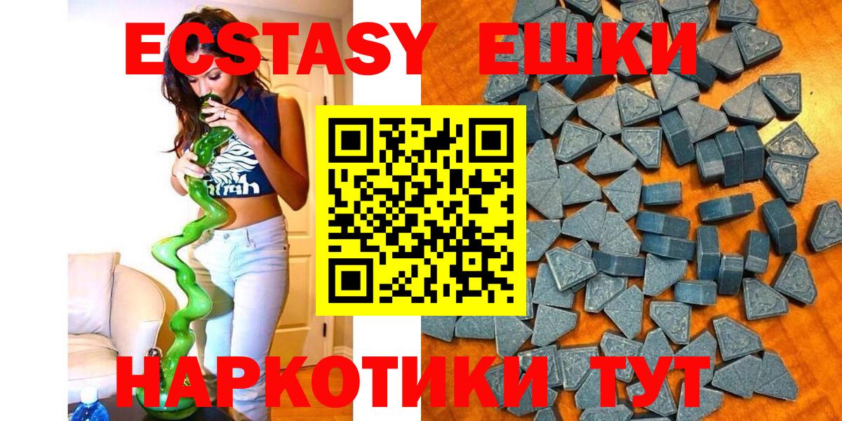 ЭКСТАЗИ диски  Вход с VPN  Ecstasy  Ecstasy DUBAI  Камышин 