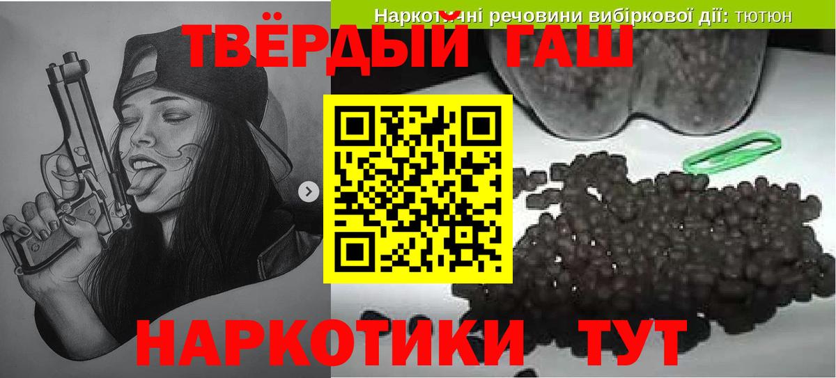 ГАШ Ice-O-Lator  Гашиш убойный  Камышин  Вход с VPN 