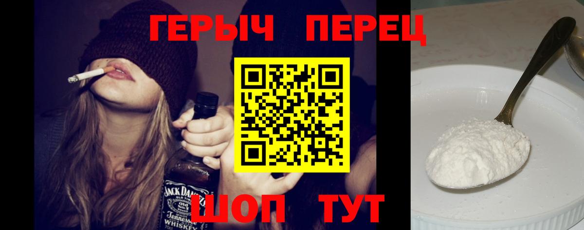 Героин Афган Камышин