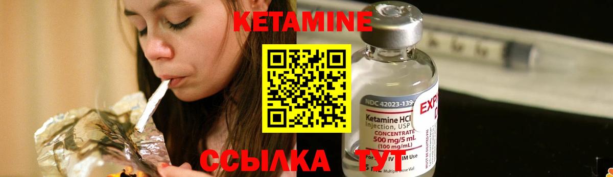 Камышин  КЕТАМИН VHQ  Вход с VPN 
