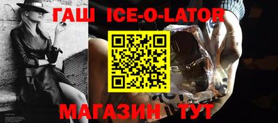 бутират Краснокаменск