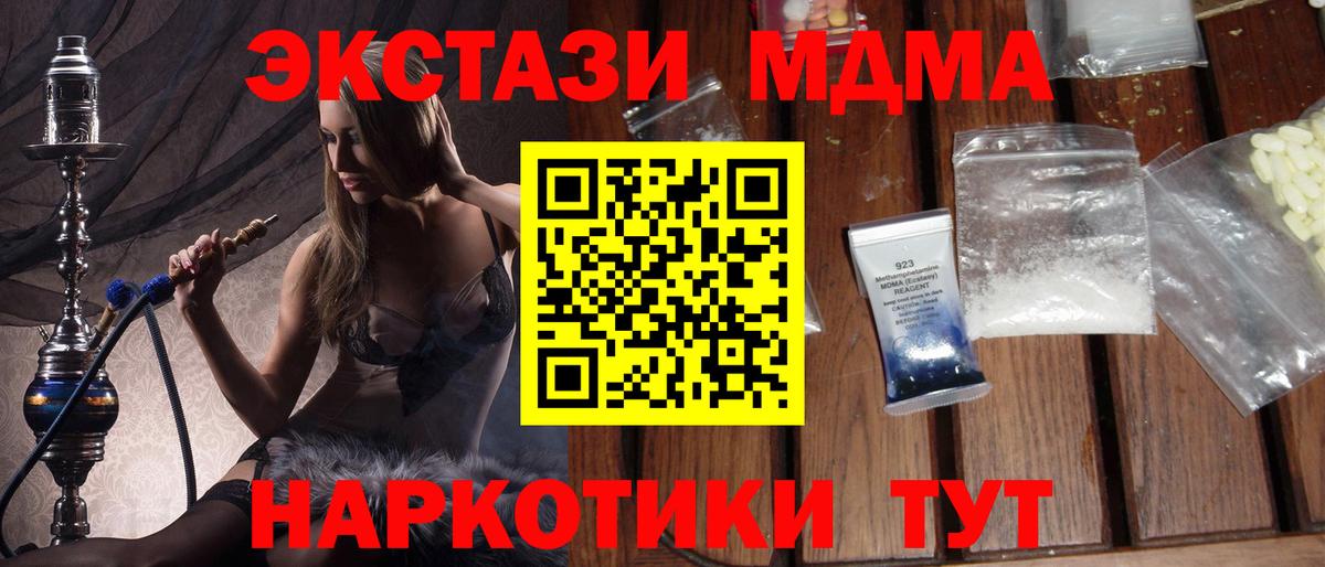 MDMA crystal  Вход с VPN  МДМА crystal  Камышин 