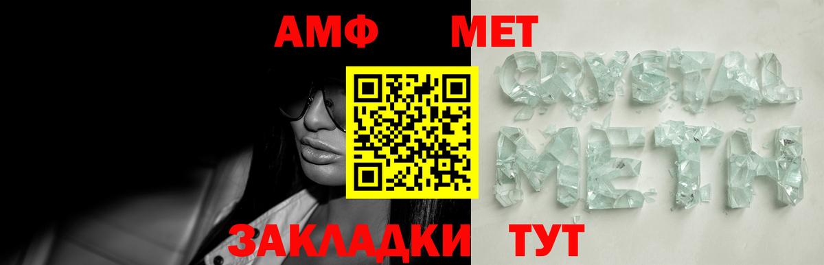 Камышин  Метамфетамин Декстрометамфетамин 99.9%  Вход с VPN 