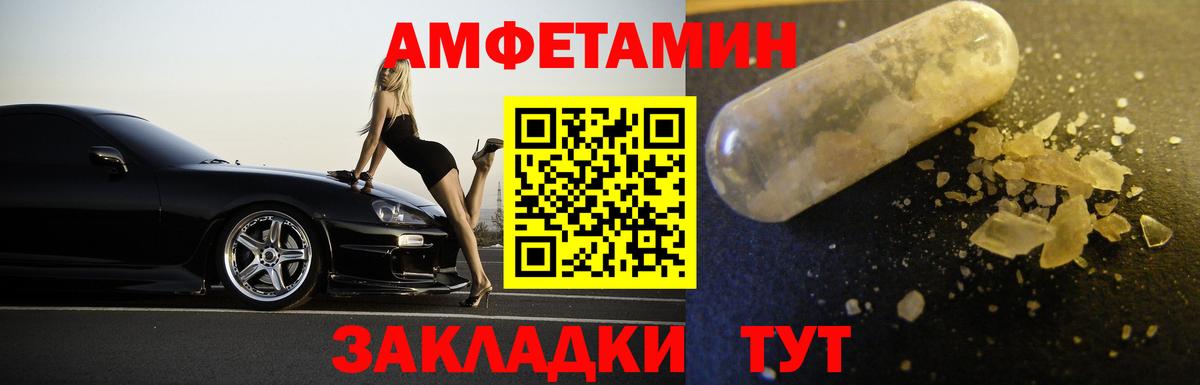 МЕТАМФЕТАМИН Methamphetamine Камышин