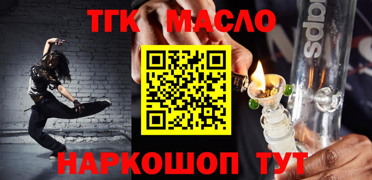 Дистиллят ТГК Wax  ТГК вейп с тгк  Вход с VPN  Камышин 