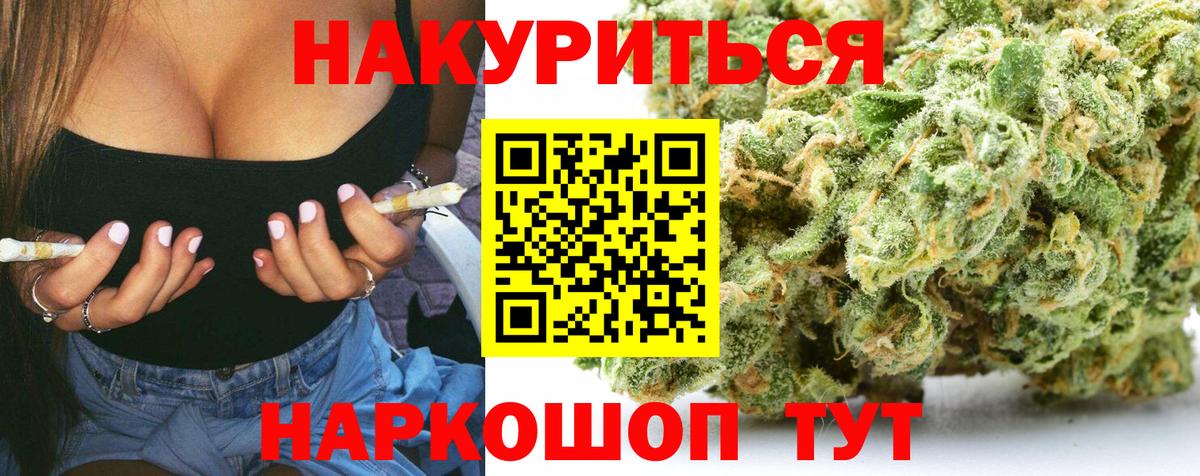 Камышин  Конопля Ganja  Бошки Шишки White Widow  Вход с VPN  Бошки Шишки OG Kush 